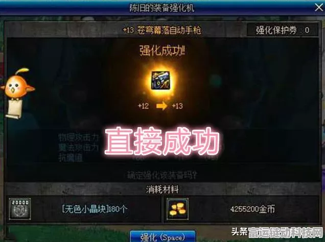 DNF 强化装备转增幅的终极秘籍