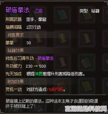 大侠立志传，破庙拳法修炼秘籍大公开