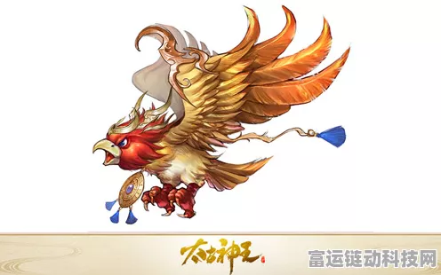 金翅鸟降临捉妖界！深度解析捉妖技能与高效资源管理攻略
