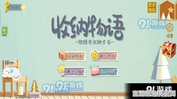 收纳物语男友刮刮乐，通关秘籍大揭秘