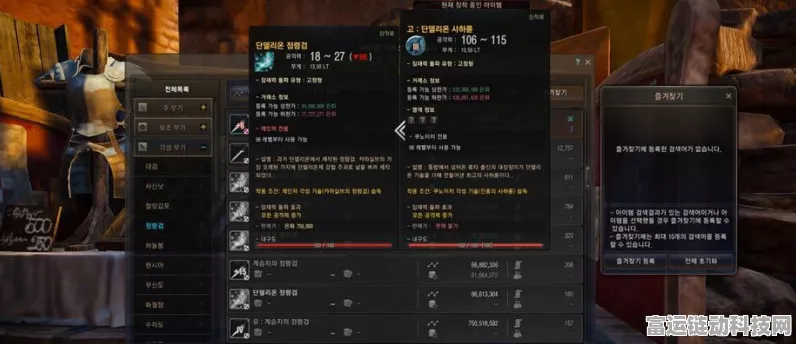 黑色沙漠装备强化全攻略，打造无敌战力的秘密！
