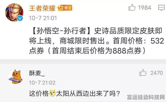 王者荣耀七龙珠联动皮肤价格全揭秘