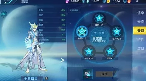 奥拉星手游，亚比天赋速升秘籍，网友力荐高效升级攻略