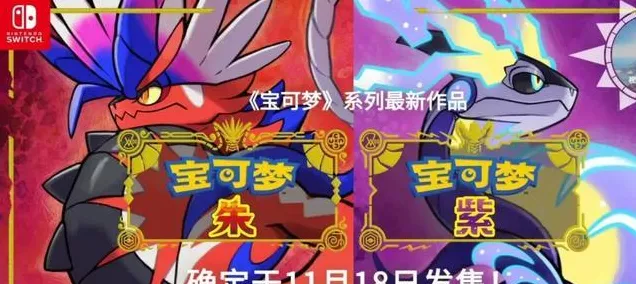 宝可梦朱紫必知，解密 6V 的神秘含义