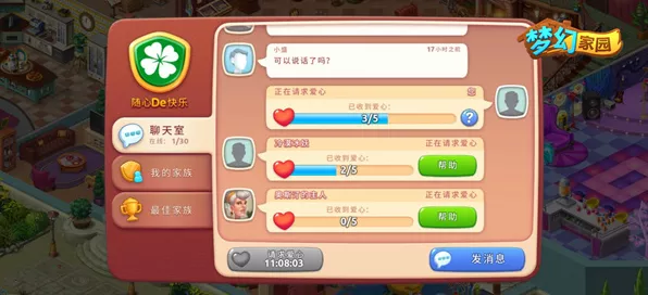 梦幻家园致胜秘籍，全方位技巧大揭秘