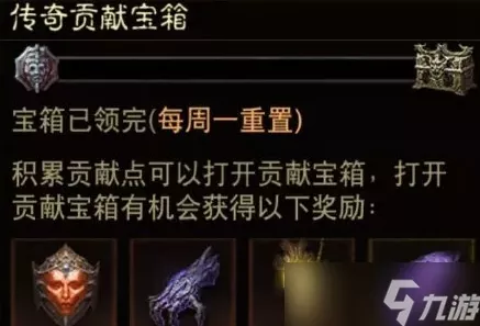 暗黑破坏神不朽，大地珍珠闪耀降临，珍稀道具获取秘籍大公开