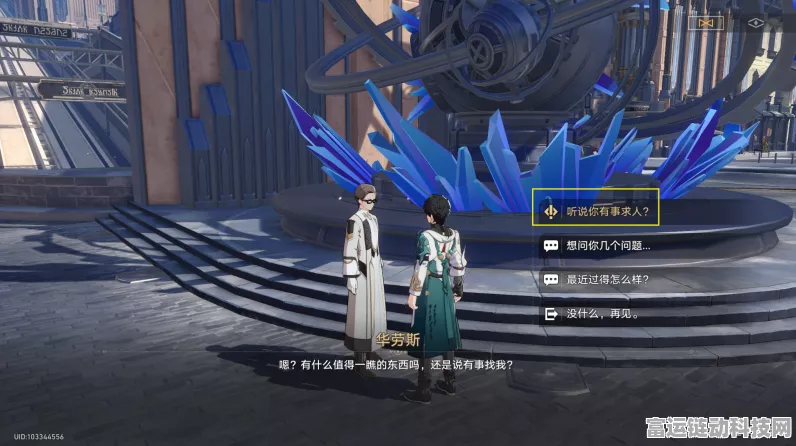 崩坏星穹铁道，无中生友指南 费尔多任务通关秘籍