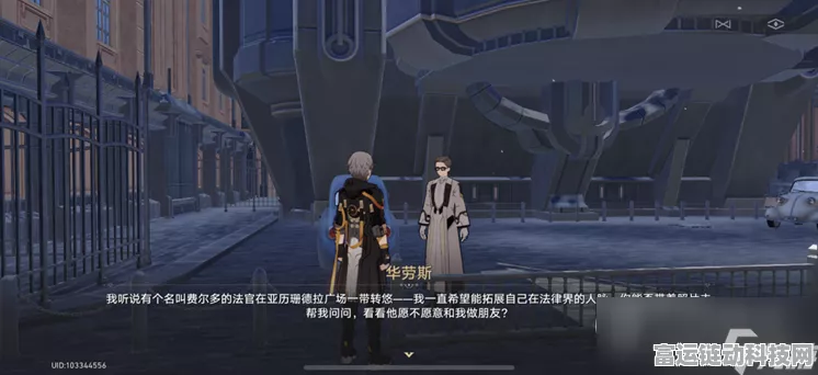 崩坏星穹铁道，无中生友指南 费尔多任务通关秘籍
