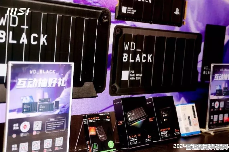 西部数据闪耀2024微星龙盾局成都站，共掀数据存储竞技风暴
