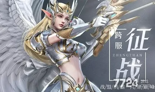 荣耀大天使，制霸全场的最强三职业精妙搭配秘籍