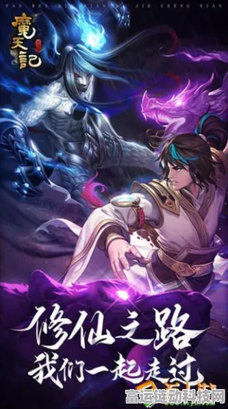 魔天记手游，新手必知的引导秘籍