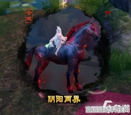 剑网3深度攻略，解锁阴阳两界奇遇任务，丰厚奖励全揭秘