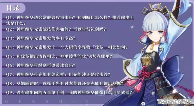 原神神里绫华毕业攻略，面板标准大揭秘