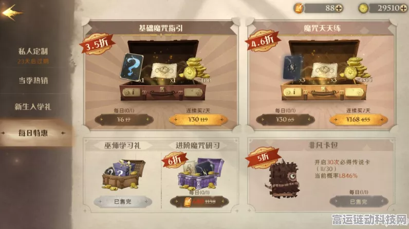 哈利波特魔法觉醒，熟练度飙升秘籍大公开