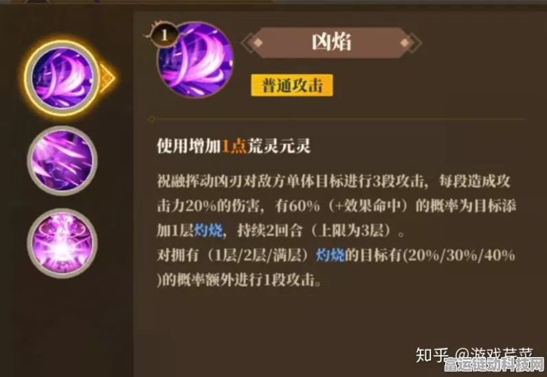 原神光焰蹈跃花旋通关秘籍，第四关详细攻略指南