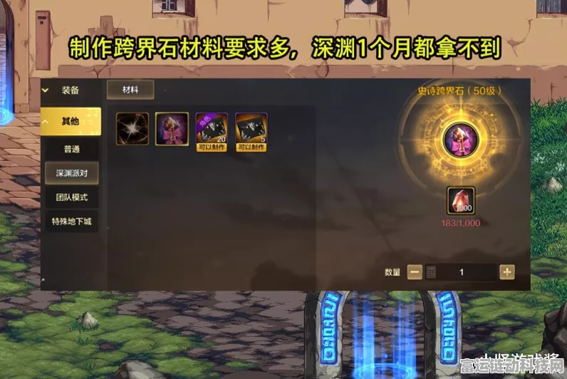 DNF手游攻略，揭秘万能跨界石，轻松转移装备至账号金库！