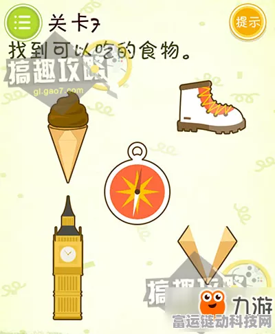 史上最牛游戏 3 前 5 关 S 级通关秘籍大揭秘