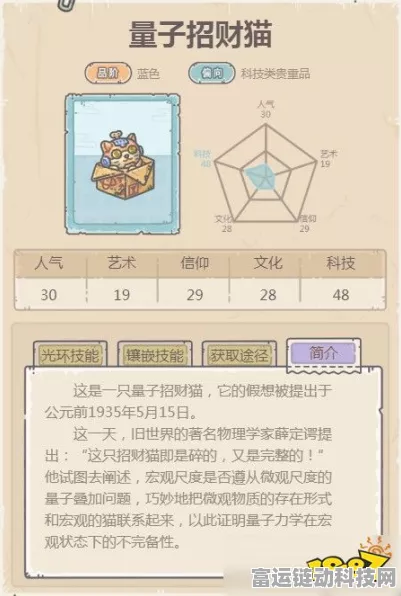 揭秘最强蜗牛量子招财猫获取攻略，珍稀道具轻松入手