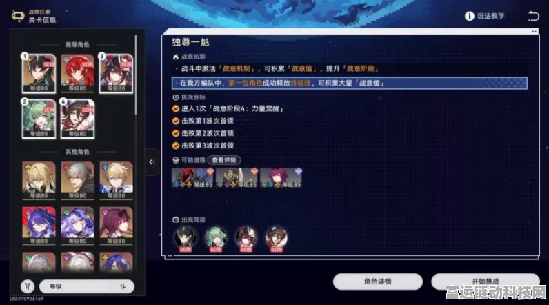崩坏星穹铁道，战意狂潮活动全方位攻略秘籍