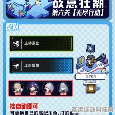 崩坏星穹铁道，战意狂潮活动全方位攻略秘籍