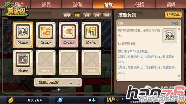冒险岛狂龙战士技能加点秘籍，打造无敌战神