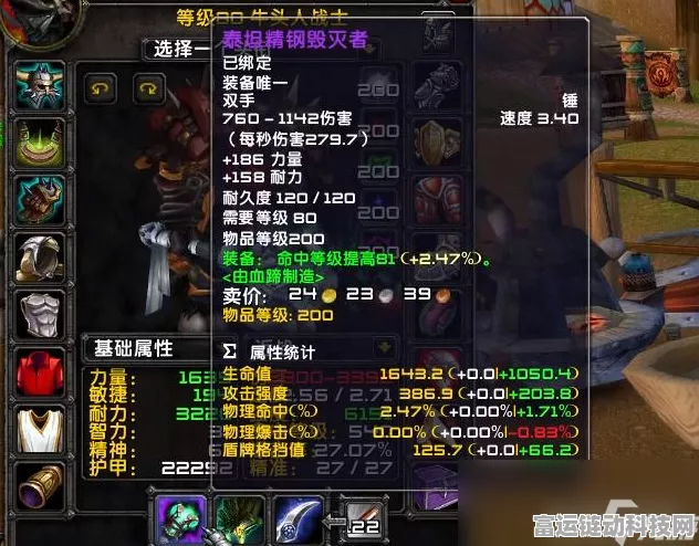魔兽世界 WLK 怀旧服，过犹不及任务全解析攻略