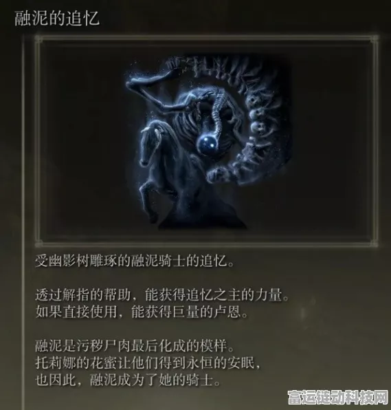 艾尔登法环黄金树之影 DLC ，BOSS 追忆与兑换物大揭秘