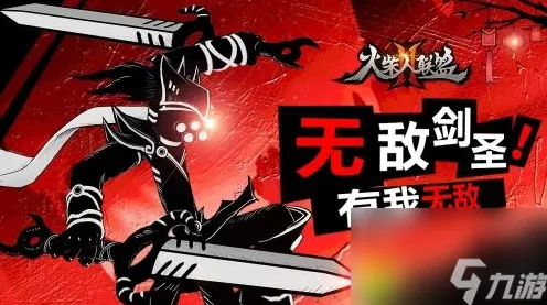 2024 火柴人联盟 2 超值礼包码大揭秘