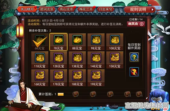 乱斗西游海若天赋加点秘籍大揭秘