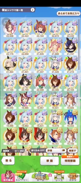 闪耀优俊少女，种马的神奇作用与决胜秘籍
