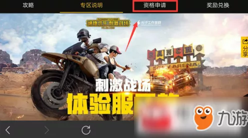 金铲铲之战媒体服资格申请秘籍大公开