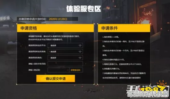 金铲铲之战媒体服资格申请秘籍大公开