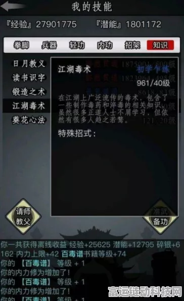 放置江湖正神获取攻略，解锁属性加成秘籍