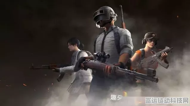 绝地求生，寻找固定队友的绝佳秘诀大揭秘