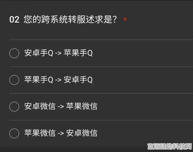 和平精英，安卓转苹果，费用与教程全解析