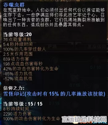 破晓序列，探秘风伯的神秘技能