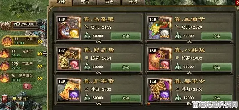 攻城掠地外使院装备强化秘籍大揭秘