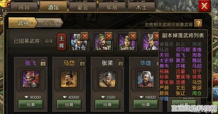攻城掠地外使院装备强化秘籍大揭秘