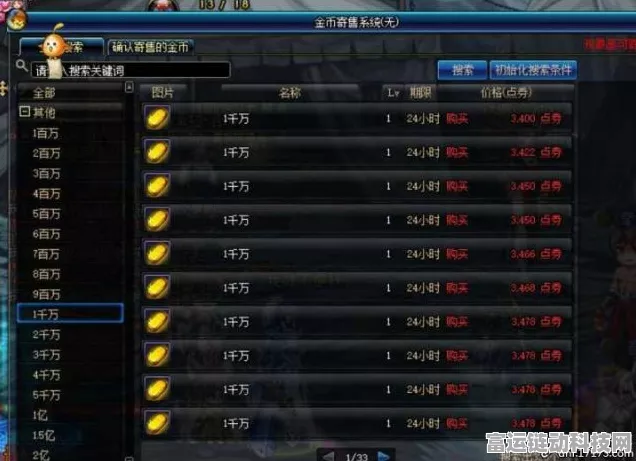 韩服地下城与勇士金币交易系统详解，玩家交易与市场动态全揭秘
