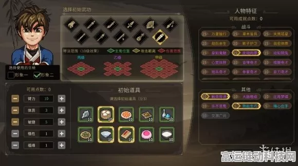 手游秘籍大公开，大侠立志传无极洞心法获取全攻略