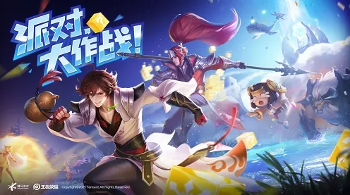 王者荣耀派对大作战全新玩法揭秘，入口及精彩赛事细节大公开