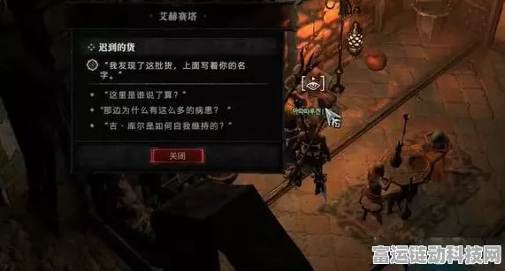 暗黑破坏神 4 先知任务全解析，通关秘籍在此！