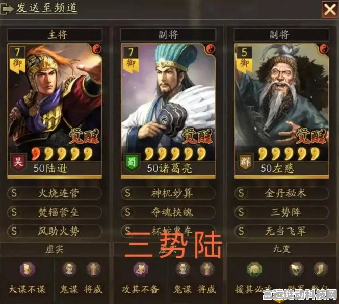 三国志战略版现版本，顶级强力阵容搭配秘籍大公开