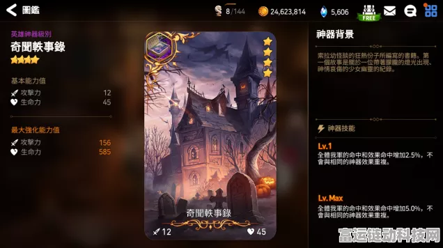 第七史诗第四章通关秘籍大揭秘
