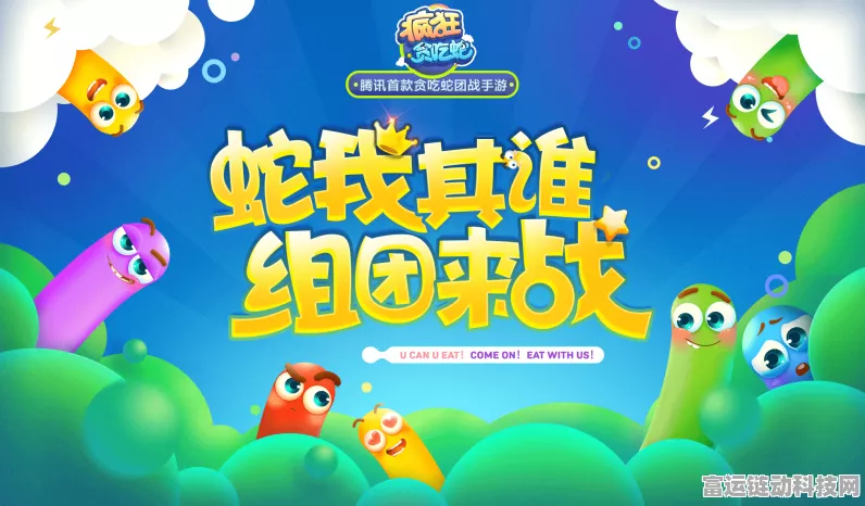 贪吃蛇经典回归，跨界合作引爆手游界，全新赛事细节揭秘