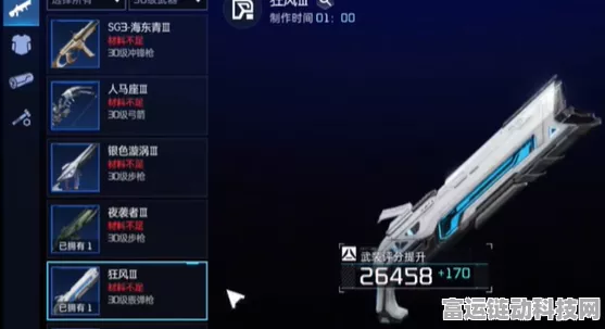 星球重启，武器交易全攻略，解锁战斗利器变现秘籍