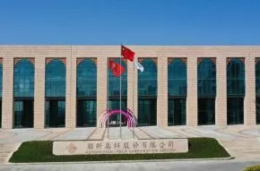 手游圈外大新闻！中关村科技园蝉联2024国家高新区评价榜首，科技赋能手游未来？
