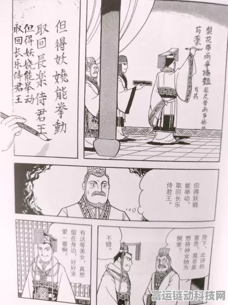 横山光辉三国志第三部手游震撼上线，重温经典三国战役！