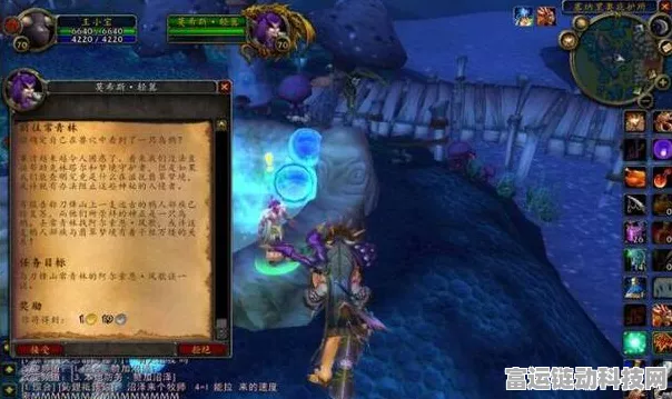 怀旧服攻略大揭秘，魔兽世界奥山任务全解析与实战技巧
