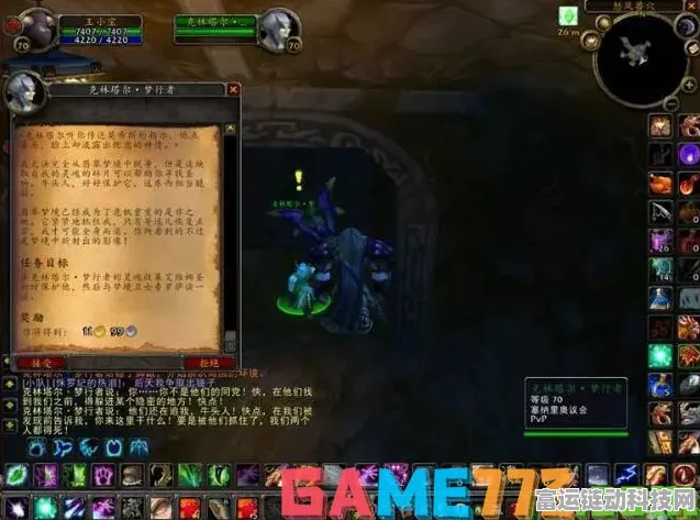 怀旧服TBC P3德鲁伊大鸟任务全攻略，解锁飞行形态必备指南